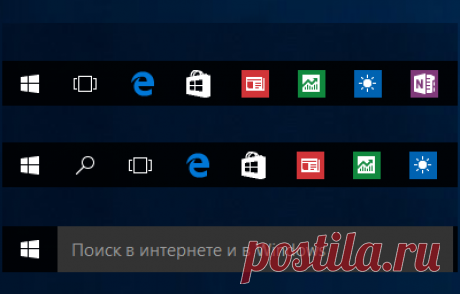 Как убрать поле поиска из панели задач Windows 10
Если у вас на панели задач расположено много иконок самых используемых приложений и больше не куда добавить новые иконки или вы не используете поле поиска, то его можно убрать совсем, или заменить на небольшой значок поиска...