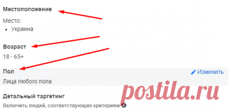 Как определить целевую аудиторию и использовать ее интересы в рекламе Фейсбук - Администратор в Фейсбуке Как понять, кто ваша целевая аудитория? Для ее определения можно прибегнуть к одному эффективному методу. Чтобы понять, кому нужно показывать рекламу, вам надо ответить на несколько простых вопросов. Надо отметить, что эти вопросы не потеряли своей актуальности со временем. Они по-прежнему эффективны и помогают определить кто ваш клиент. Семь ключевых вопросов для определения идеальной ЦА […]