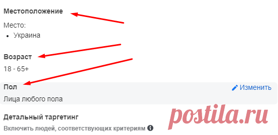 Как определить целевую аудиторию и использовать ее интересы в рекламе Фейсбук - Администратор в Фейсбуке Как понять, кто ваша целевая аудитория? Для ее определения можно прибегнуть к одному эффективному методу. Чтобы понять, кому нужно показывать рекламу, вам надо ответить на несколько простых вопросов. Надо отметить, что эти вопросы не потеряли своей актуальности со временем. Они по-прежнему эффективны и помогают определить кто ваш клиент. Семь ключевых вопросов для определения идеальной ЦА […]