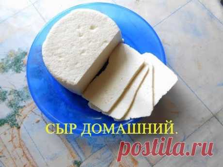 Самый вкусный домашний СЫР. Подробный видеорецепт.