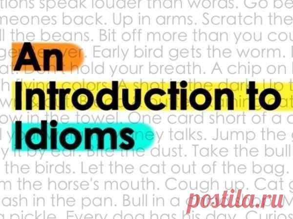 Список распространенных идиом на английском! / Неформальный Английский