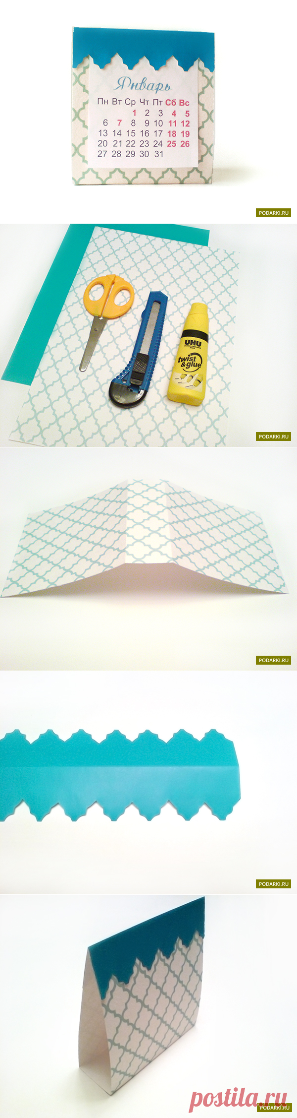 Настольный календарь — своими руками

Каждый год перед нами стоит задача купить календарь. Желательно привлекательный и удобный в использовании. Зачем утомлять себя поисками, когда симпатичный настольный календарь можно сделать своими руками?

Вам потребуется:
плотная бумага;
ножницы;
макетный нож;
клей;
15 минут свободного времени.