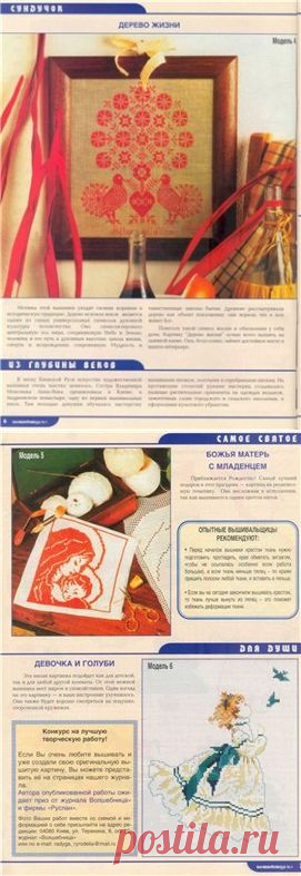 Волшебница №1 (Вышивка крестом) - Форум