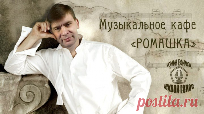 Музыкальное кафе 