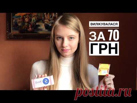 Чому не довіряю лікарям та що робила з ковідом: рецепт для людей здорового глузду