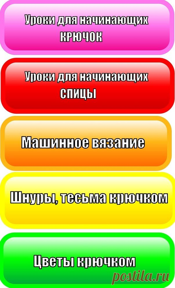 Бродилка для вязальщиц( в Контакте.)