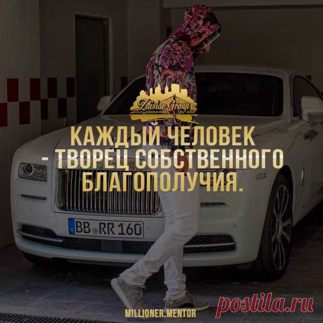 СОВЕТЫ МИЛЛИОНЕРА  (⬆ жми ➕) в Instagram: «🗣Оставь своё мнение в комментариях под фото⠀ 👥 Отметь лучших друзей⠀ ____________________________________________⠀ #business #businessman…» 440 отметок «Нравится», 2 комментариев — СОВЕТЫ МИЛЛИОНЕРА  (⬆ жми ➕) (@millioner.mentor) в Instagram: «🗣Оставь своё мнение в комментариях под фото⠀ 👥 Отметь лучших друзей⠀…»