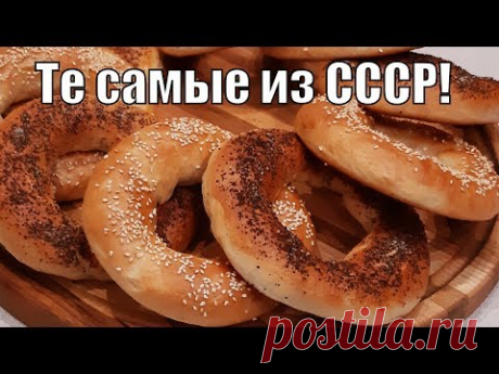 Это те самые бублики из детства из СССР!These are the same bagels from childhood from the USSR!
