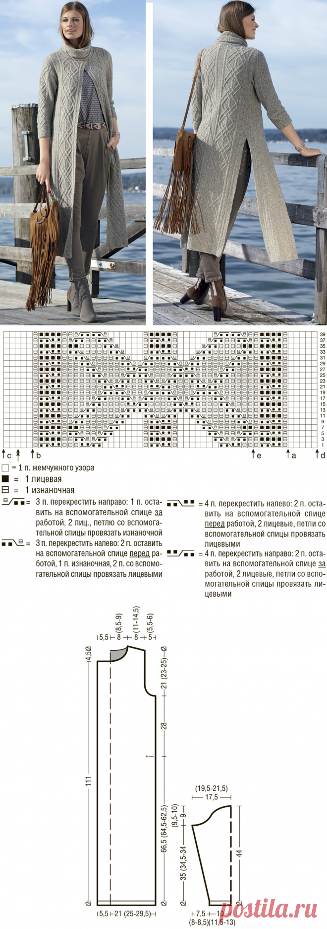 Длинное пальто спицами