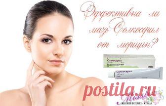 Солкосерил против морщин - обзор средства и отзывы косметологов