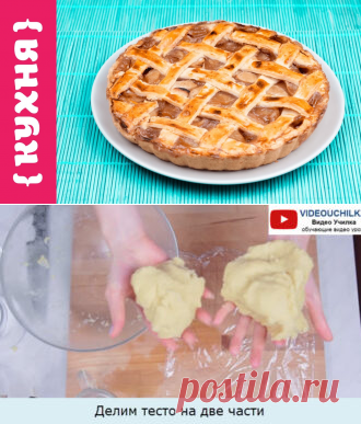 Как приготовить яблочный пирог за 1 час