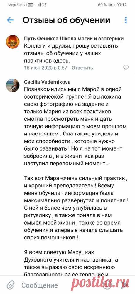 Мара Горбова отзывы