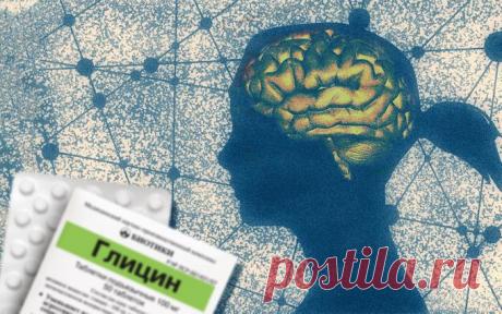 Чем нас лечат: Глицин - Индикатор
