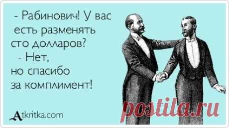 Весёлые &amp;quot;аткрытки&amp;quot; / Приколы