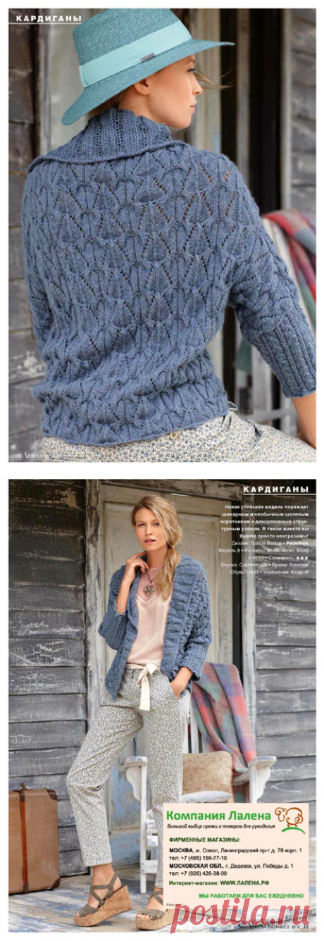 Жакет с шалевым воротником