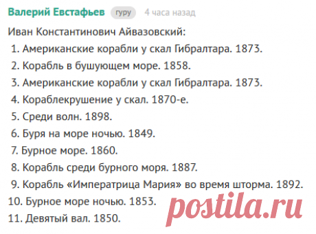 Фантастические светящиеся волны от русского мариниста XIX века