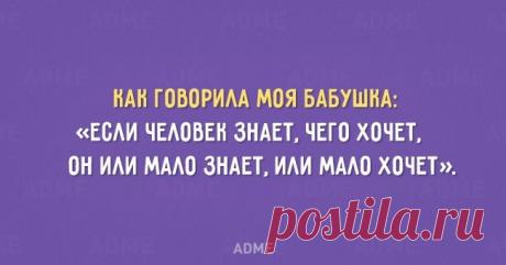 15 открыток с бабушкиной мудростью