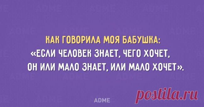 15 открыток с бабушкиной мудростью