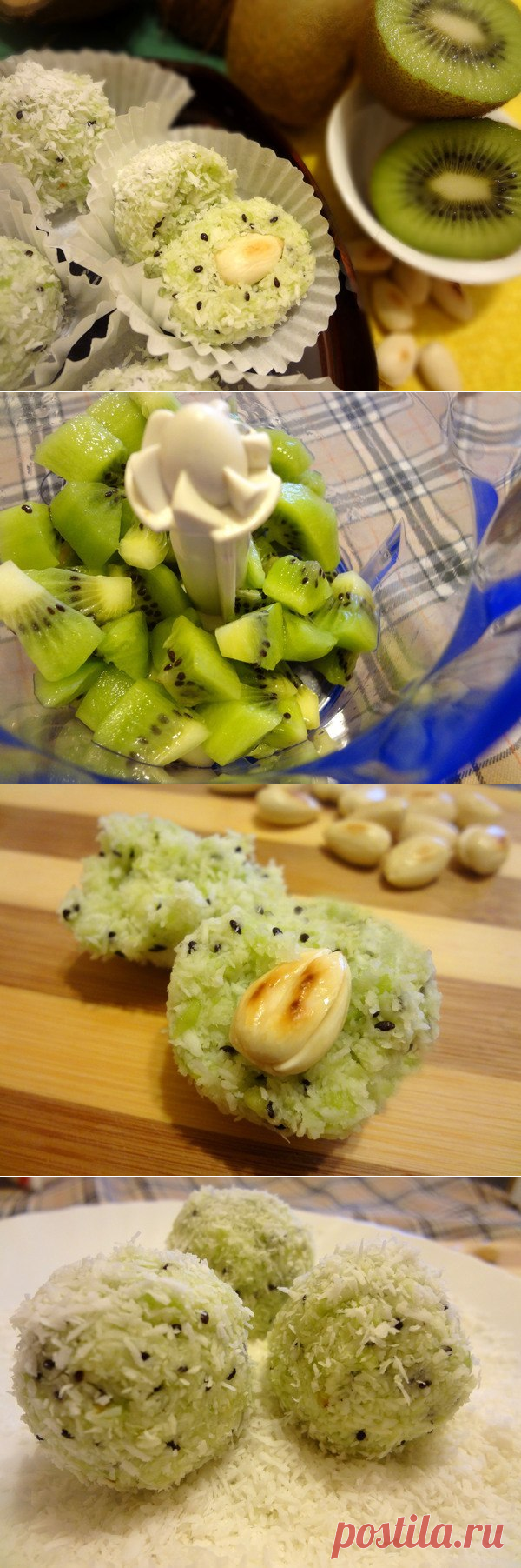 Наслаждайтесь тропическим вкусом! Домашние «Рафаэлло» с киви и орехами