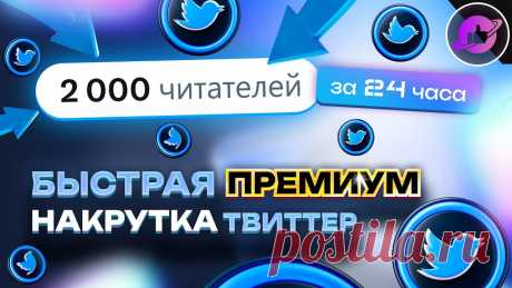 🎯 Премиальное SMM продвижение для всех социальных сетей
🤩 Простота использования 💯 Гарантия качества 💖 Приятные цены
📲 Доступно бесплатно на всех устройствах: Windows, Android, IOS