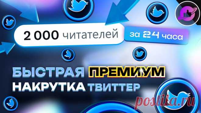 🎯 Премиальное SMM продвижение для всех социальных сетей
🤩 Простота использования 💯 Гарантия качества 💖 Приятные цены
📲 Доступно бесплатно на всех устройствах: Windows, Android, IOS