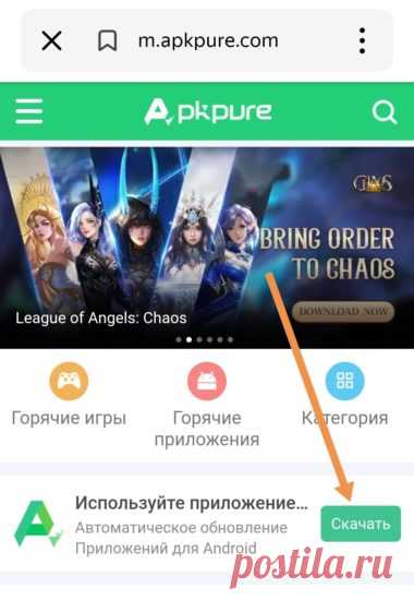 Как установить приложение, которое убрали из Google Play