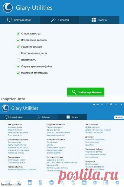Лицензионные программы бесплатно и легально на сервисе Glarysoft. Ключ активации есть