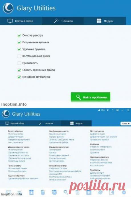 Лицензионные программы бесплатно и легально на сервисе Glarysoft. Ключ активации есть