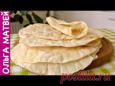 🔴➤●  КАК ПРИГОТОВИТЬ ВКУСНЫЙ ЛАВАШ ДОМА (Только Соль, Мука и Вода) | Рецепт: Вода горячая 200 мл; Соль 0,5 чайной ложки; Мука 350 гр | Ольга МАТВЕЙ
