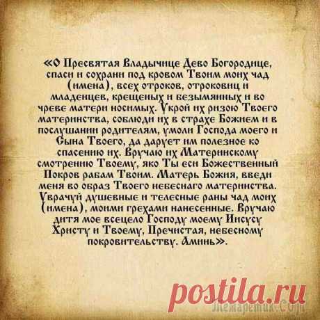 Молитва о здравии богородице При клиниках на Девичьем поле.
