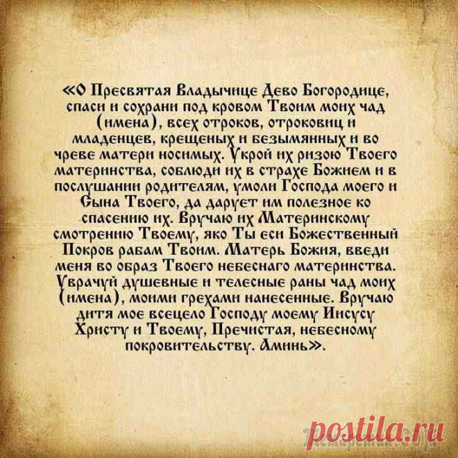 Молитва о здравии богородице При клиниках на Девичьем поле.