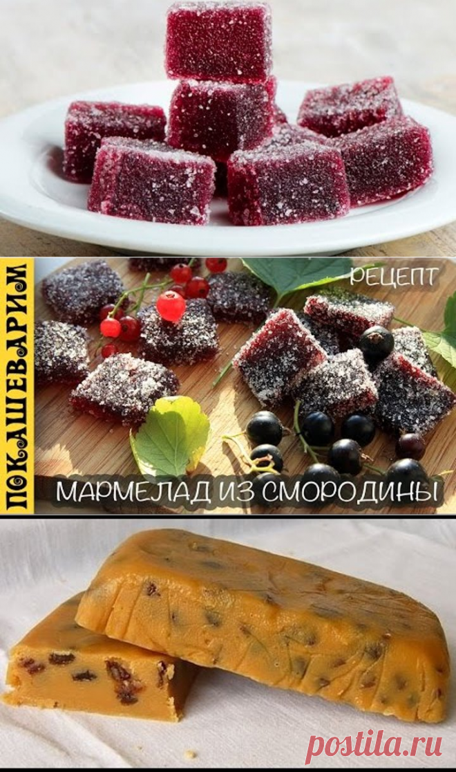 Домашний мармелад,    щербет