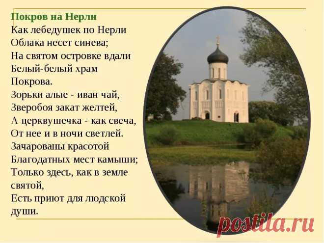 церковь покрова на нерли: 9 тыс изображений найдено в Яндекс.Картинках