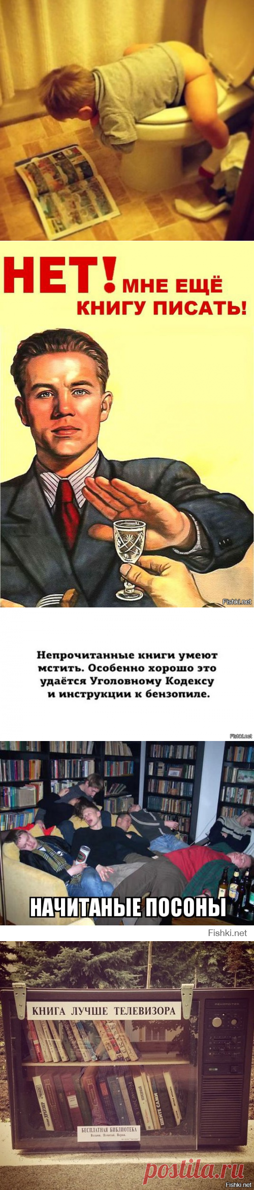 Россия - самая читающая страна в мире (продолжение следует)