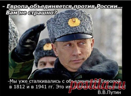 Любишь Россию. За Путина В.В. Вступай в группу https://ok.ru/putingood