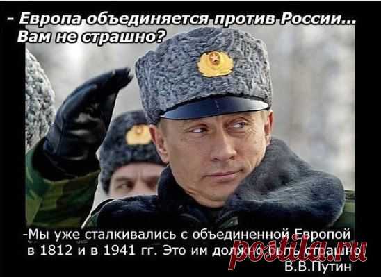 Любишь Россию. За Путина В.В. Вступай в группу http://ok.ru/putingood