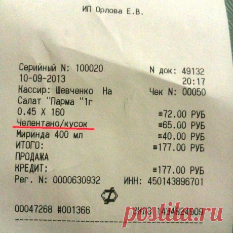 16 чеков,которые доведут вас до истерики / Болталка / Юмор