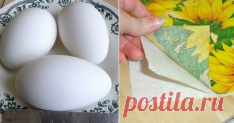 Крахмал, 3 салфетки и… Через час у тебя на столе будет настоящий шедевр! • Простомы.рф На дворе почти середина марта, и ты глазом моргнуть не успеешь, как наступит светлый праздник Пасхи. Известно ли тебе, что в этом году Воскресение Христово выпадает на 8 апреля? Я уже понемногу начинаю задумываться над подготовкой к этому прекрасному дню. Недавно моя подруга-рукодельница рассказала мне об одном потрясающем способе украсить яйца. И если тебе уже …