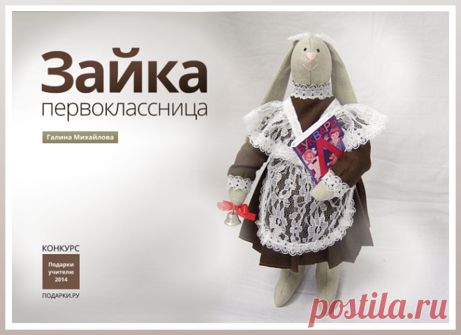 Тильда 