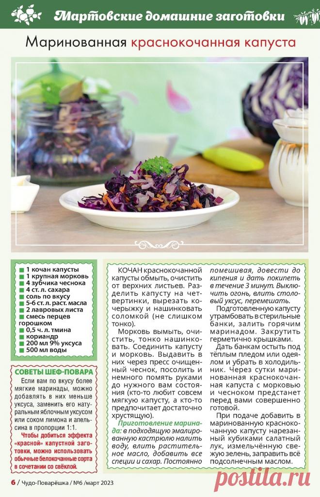 Маринованная краснокочанная капуста