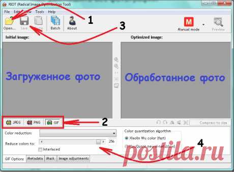 Как уменьшить вес фотографии за три клика | Vi-Internet.ru