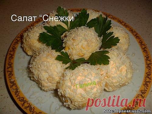 Салат "Снежки"