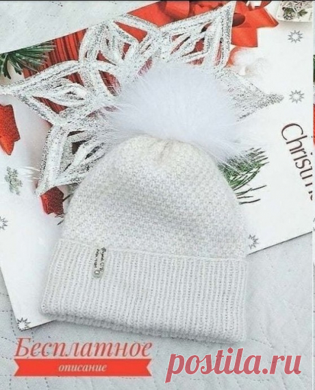 Шапка спицами с помпоном
