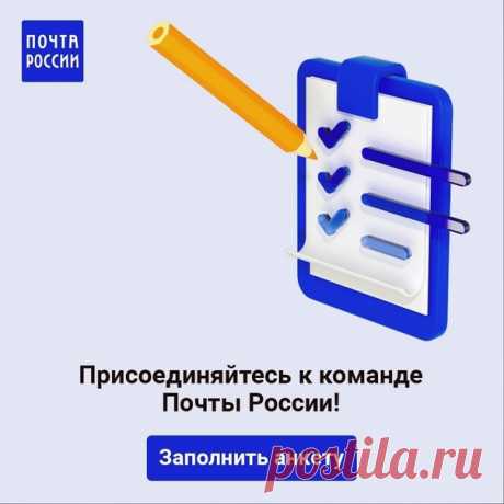Почта России!
Вакансия - Специалист по работе с клиентами https://vk.cc/cgxBns
ГЕО: Сочи. Краснодар. РостовнаДону

Требования :
Показать полностью...