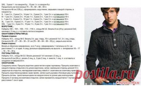 Офицерский пуловер. - Вяжем вместе он-лайн