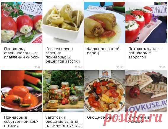Рецепты блюд из помидоров