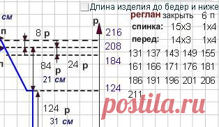 Вязание на машине. Вяжем реглан на вязальной машине.