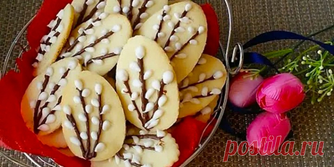 ПАСХАЛЬНОЕ ПЕЧЕНЬЕ *ВЕРБОЧКИ*