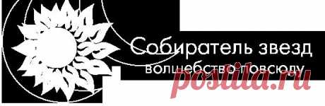 Мария Шерифович – Молитва. На русском языке