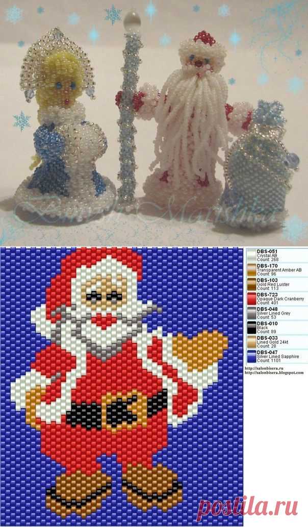 Дед Морозы.Снегурочки,Снеговики и снежинки,много новогодних схем из бисера..